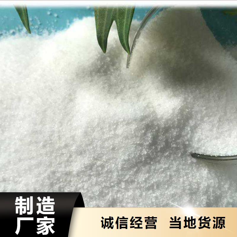阳离子型聚丙烯酰胺絮凝剂畅销全国