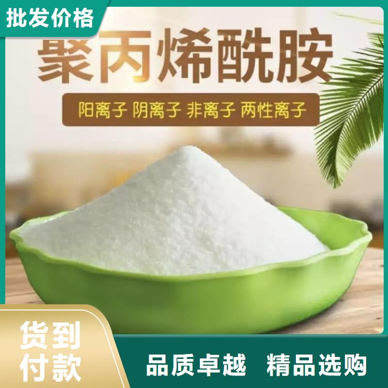 阴离子聚丙烯酰胺价格合理