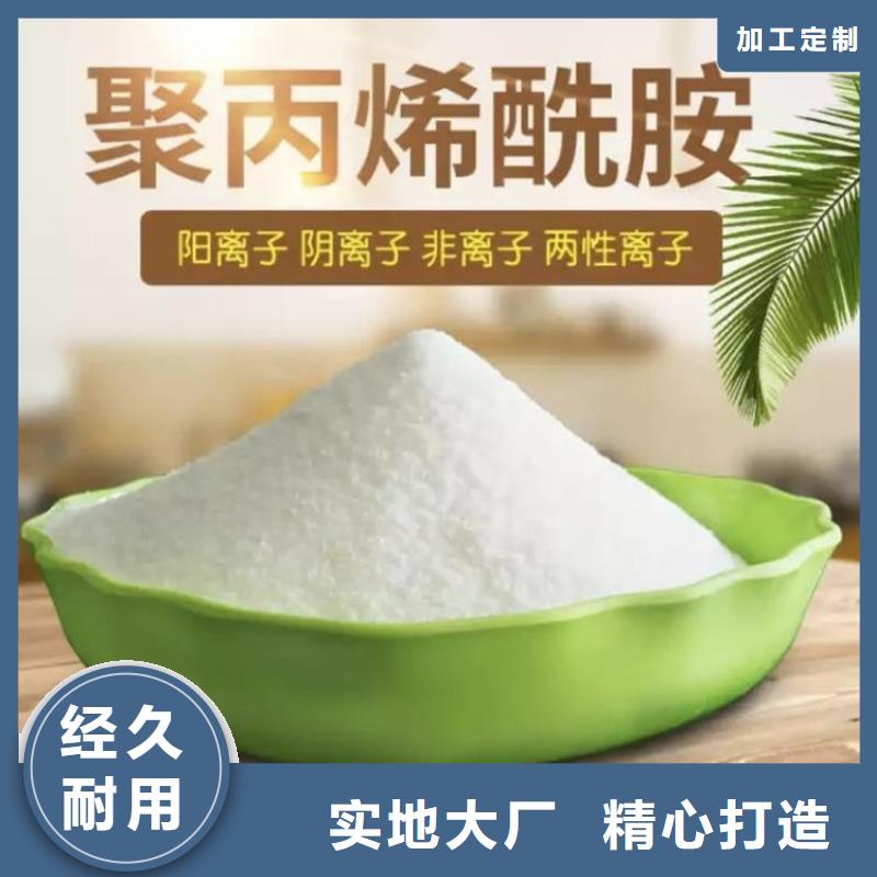 洗煤厂聚丙烯酰胺厂家
