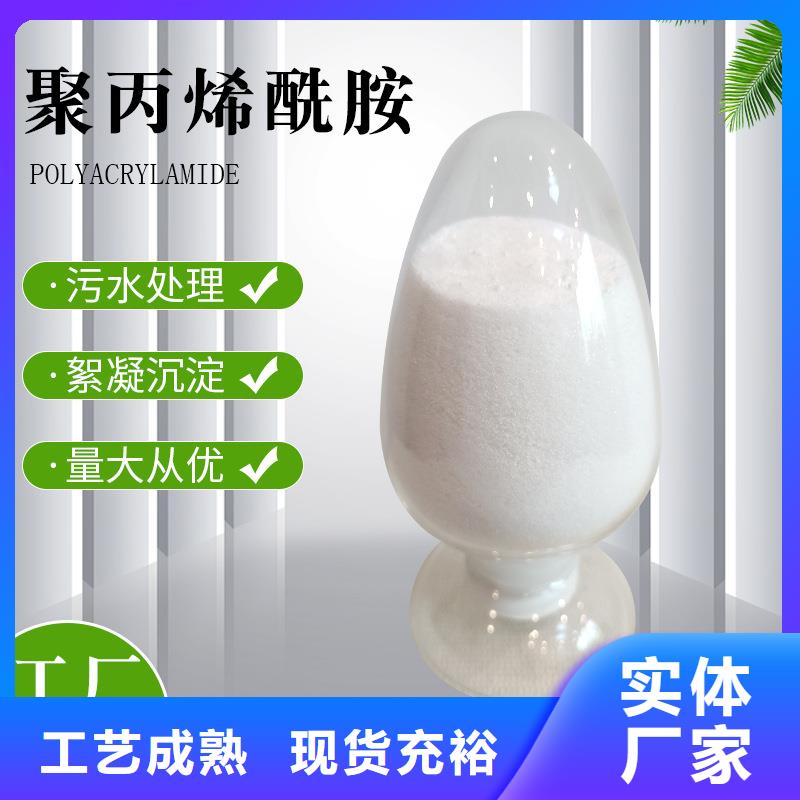 絮凝剂聚丙烯酰胺公司