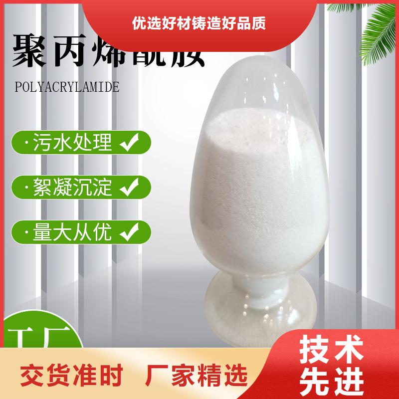絮凝剂聚丙烯酰胺全国发货