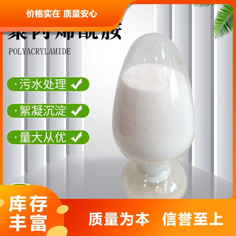PAM-阳离子聚丙烯酰胺免费回电