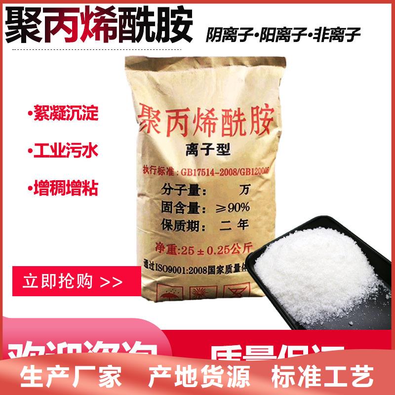 聚丙烯酰胺造纸厂家