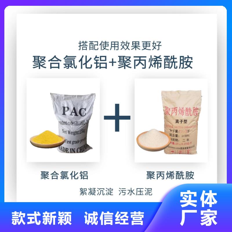 聚合硫酸铁厂家批发-买贵可退