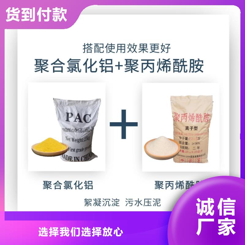 聚合氯化铝沉淀剂多重优惠
