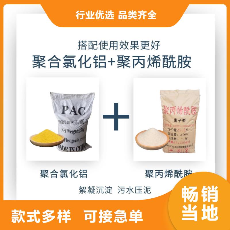 速溶型聚丙烯酰胺价格优