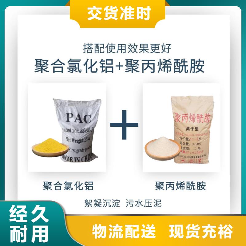 复合离子聚丙烯酰胺出厂价格