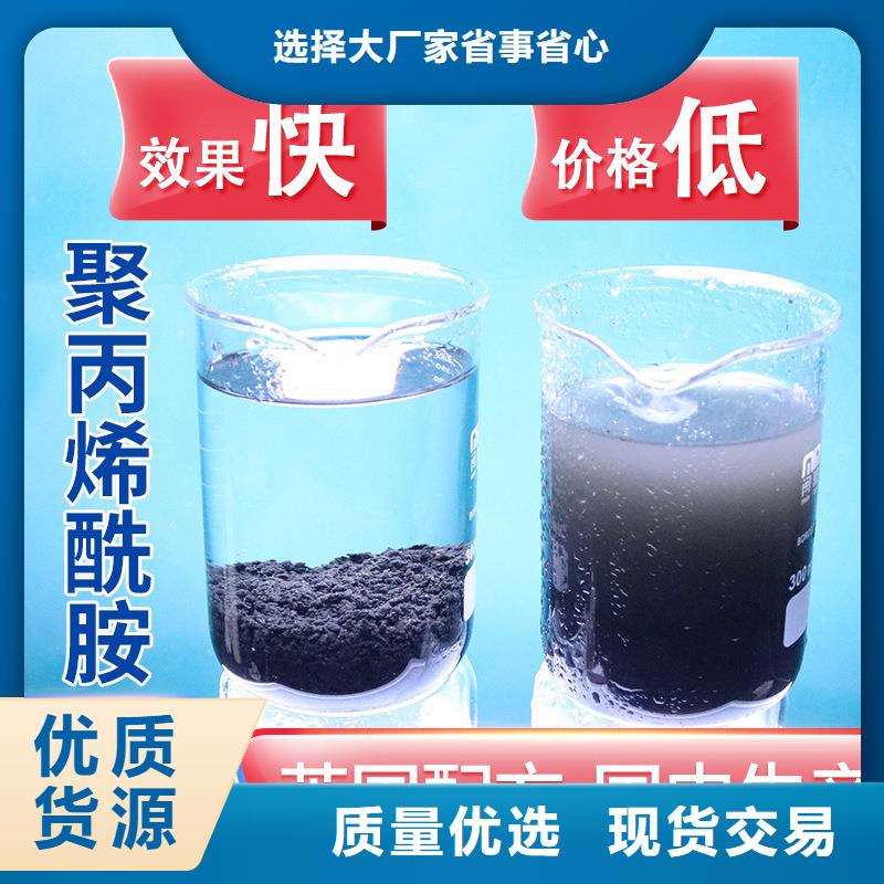 pam聚丙烯酰胺全国发货