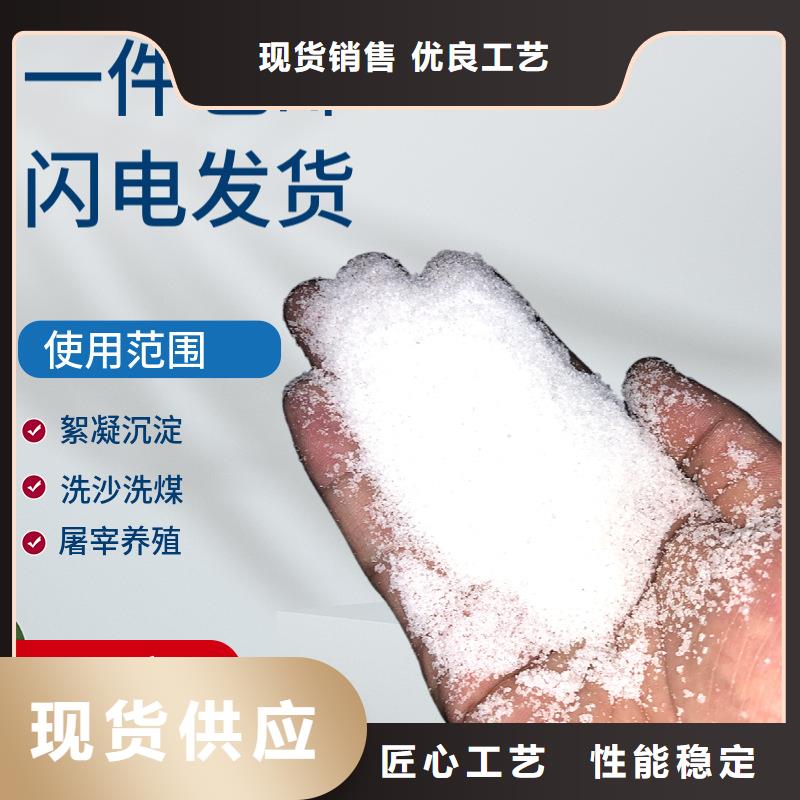 可信赖的非离子聚丙烯酰胺厂家