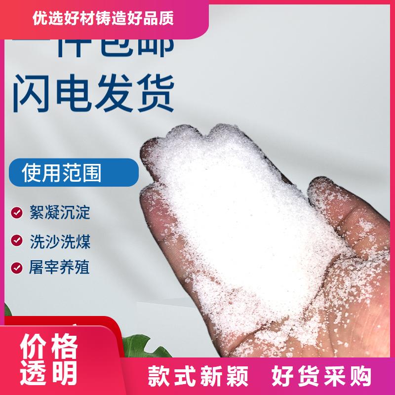 PAM-阳离子聚丙烯酰胺免费回电