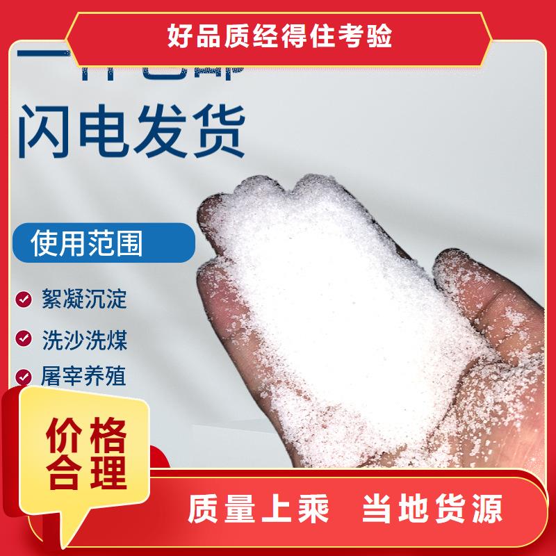 聚丙烯酰胺厂家正规厂家