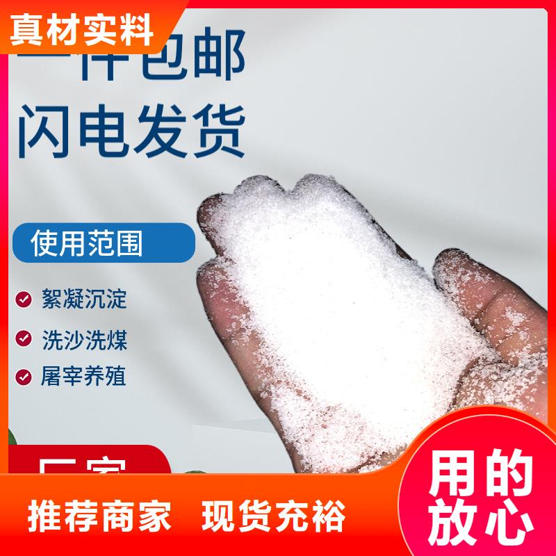 阴离子型聚丙烯酰胺为您服务
