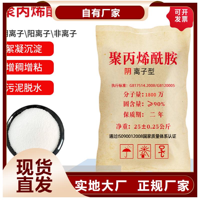 优质的聚丙烯酰胺800万供货商
