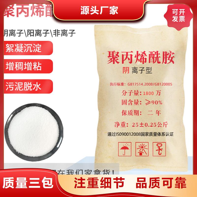 800万聚丙烯酰胺规格