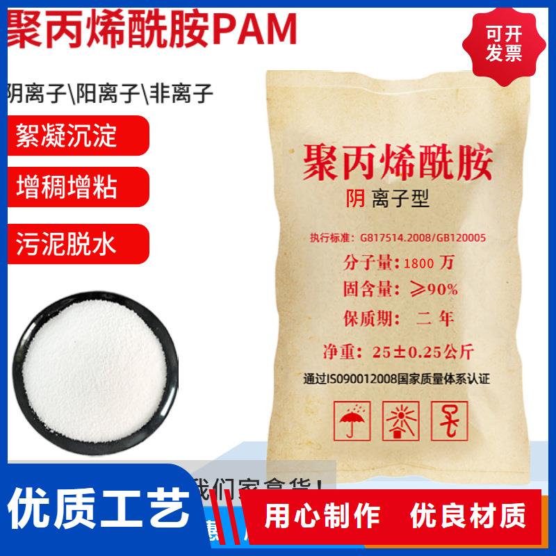 聚丙烯酰胺阴阳离子口碑好