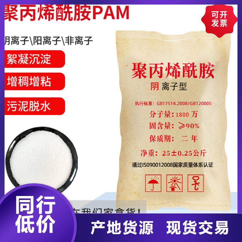 速溶型聚丙烯酰胺终身质保