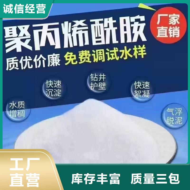 聚丙烯酰胺库存充足