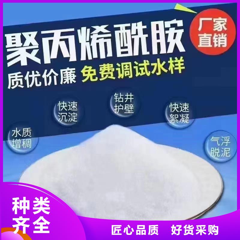 洗煤厂专用聚丙烯酰胺免费咨询