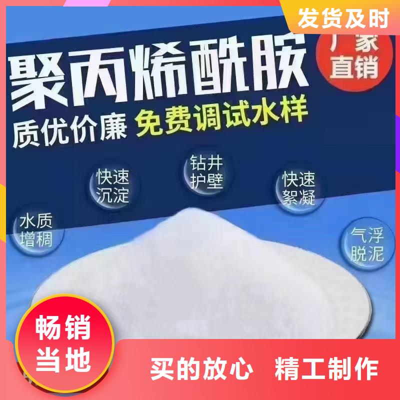 洗煤厂聚丙烯酰胺厂家