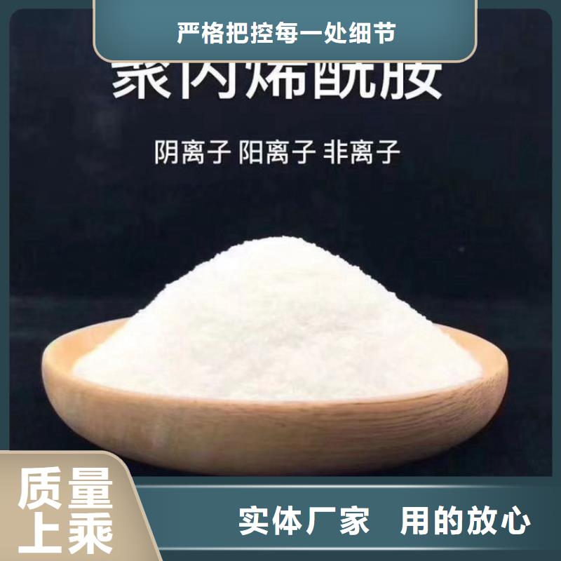 可信赖的非离子聚丙烯酰胺厂家