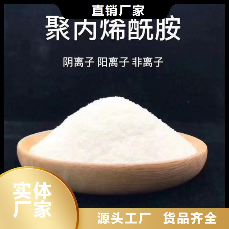 净水聚丙烯酰胺欢迎来电