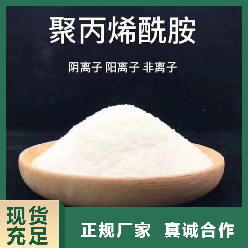 印染厂聚丙烯酰胺发货快