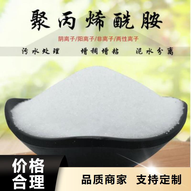 PAM_聚合氯化铝PAC专业设计