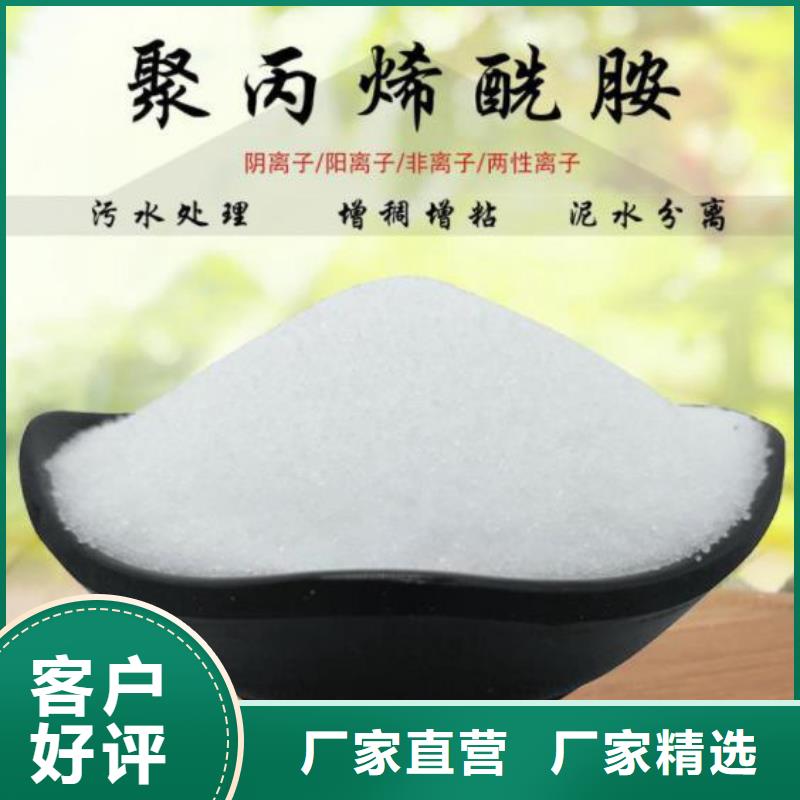 复合离子聚丙烯酰胺出厂价格