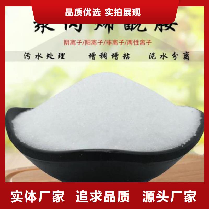 聚丙烯酰胺和聚合氯化铝免费拿样