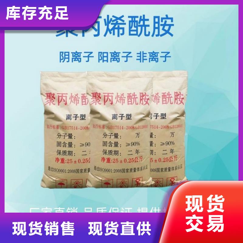 聚丙烯酰胺混凝剂价格低
