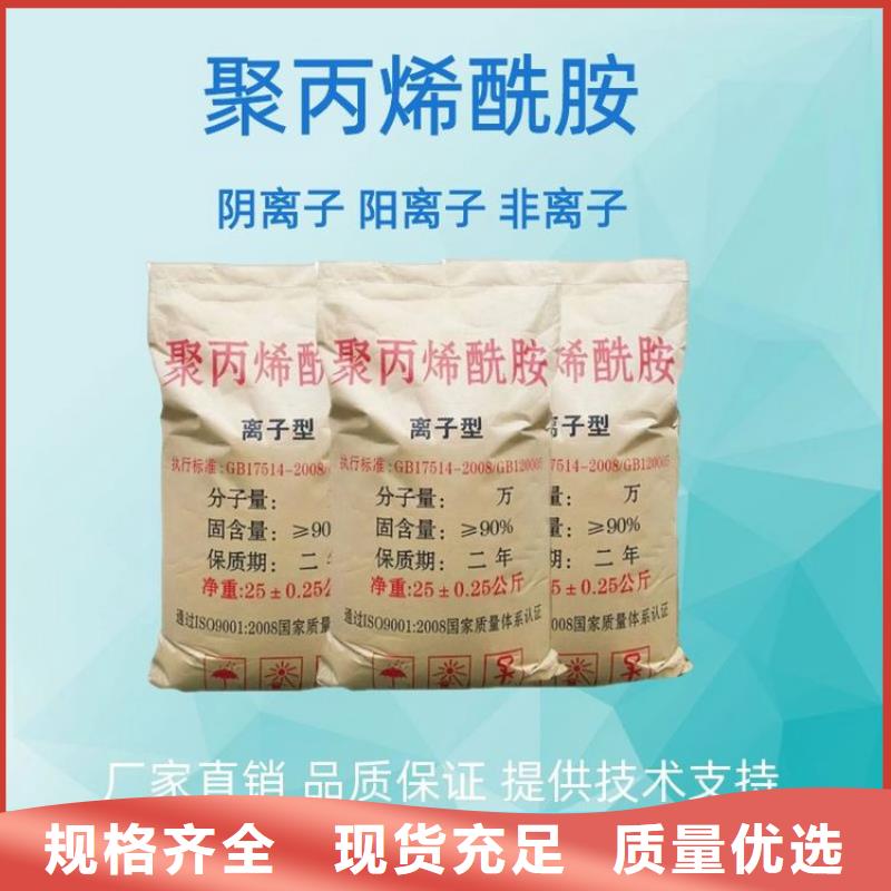 纺织用聚丙烯酰胺直供厂家