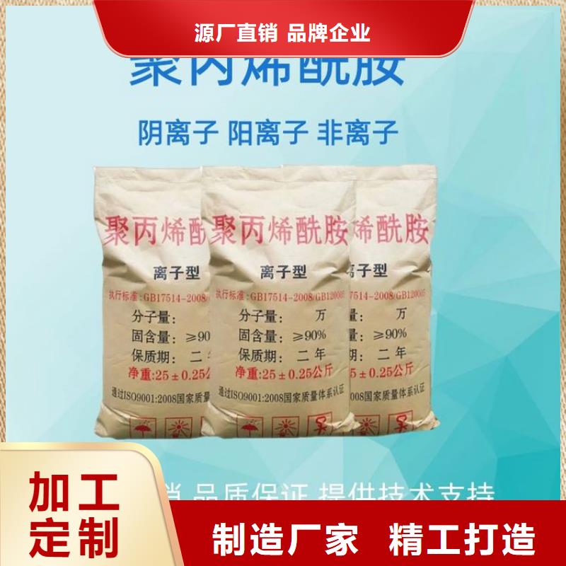 聚丙烯酰胺阴阳离子口碑好