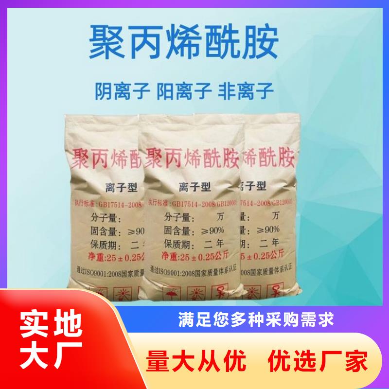 800万聚丙烯酰胺规格