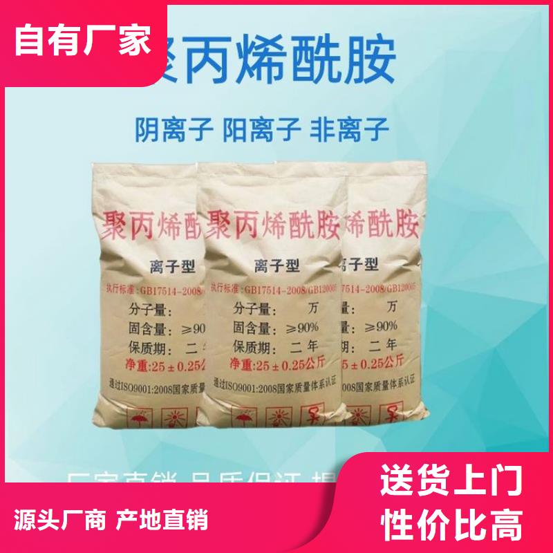 聚丙烯酰胺原厂定做