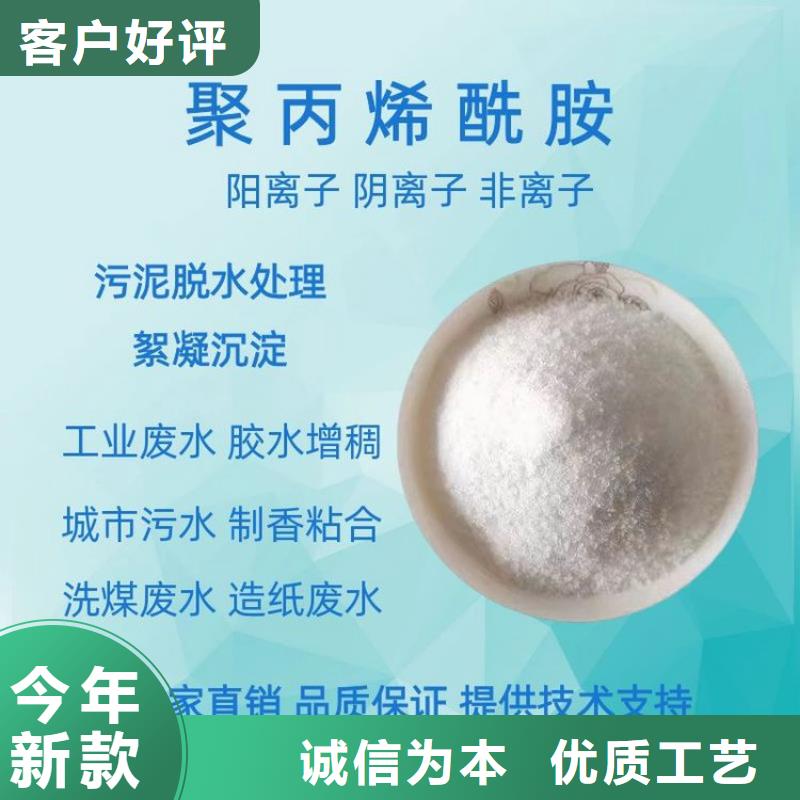 速溶型聚丙烯酰胺终身质保