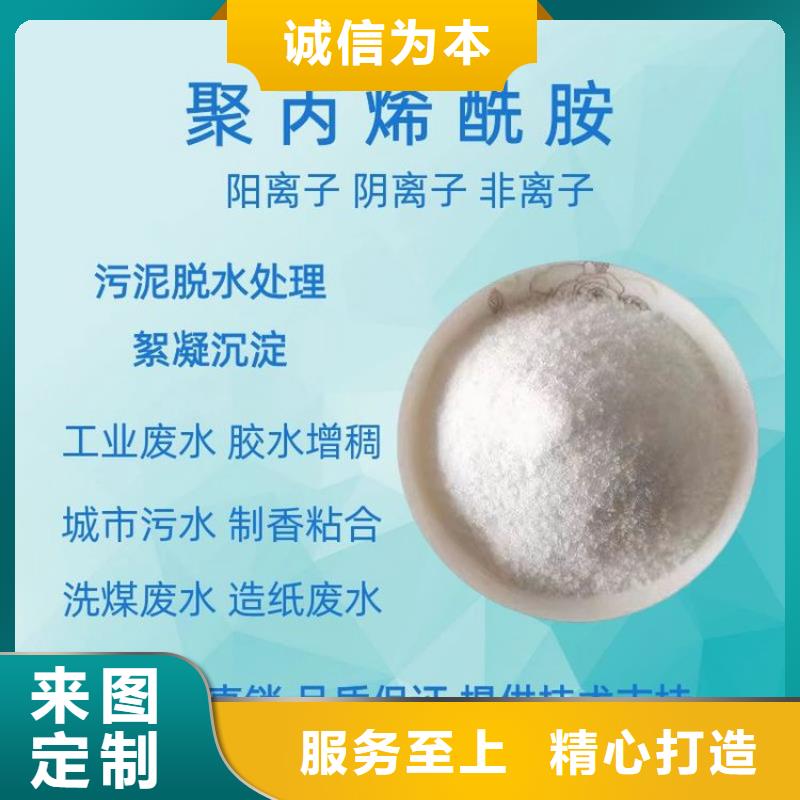 保亭县养殖污水用聚丙烯酰胺直销价格