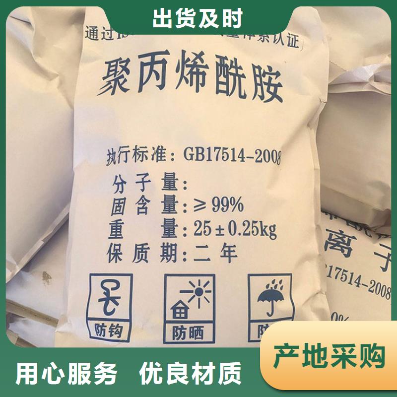 铝材污水聚丙烯酰胺诚信经营