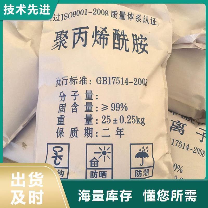聚合氯化铝聚丙烯酰胺上门服务