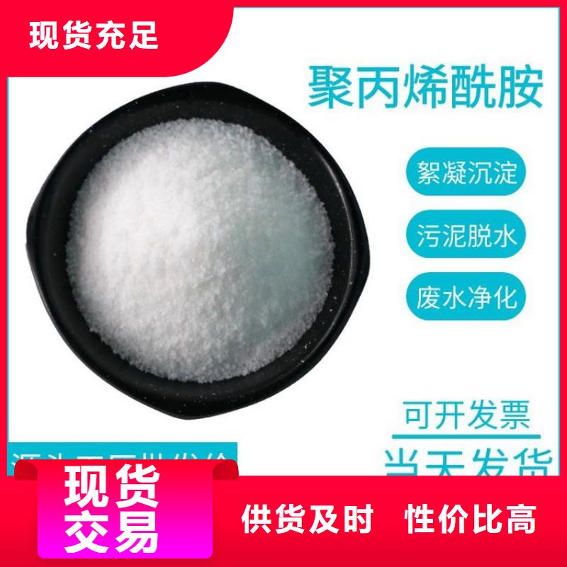 污水用聚丙烯酰胺规格