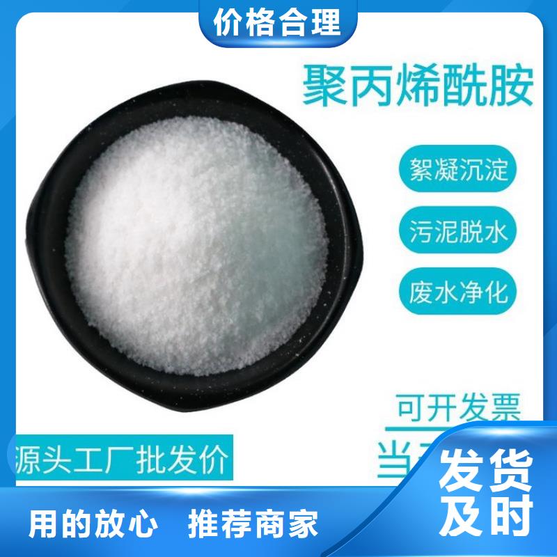 城市污水聚丙烯酰胺欢迎咨询