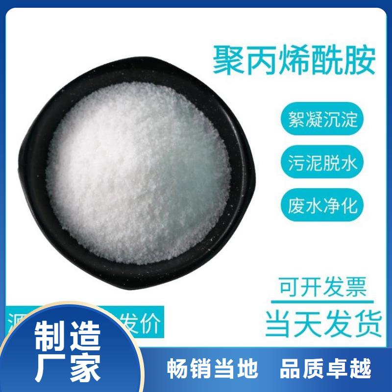 万宁市造纸厂专用聚丙烯酰胺购买
