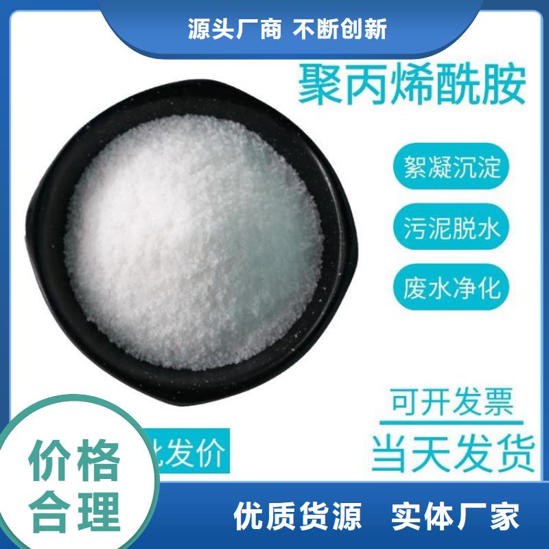 聚丙烯酰胺化工厂家