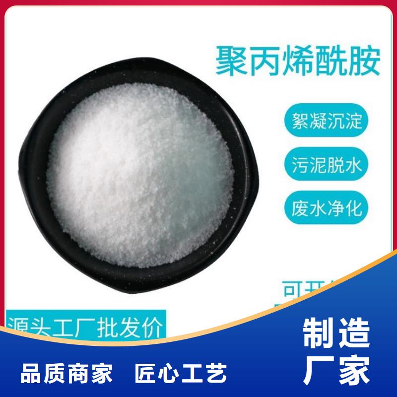 1800万聚丙烯酰胺畅销全国