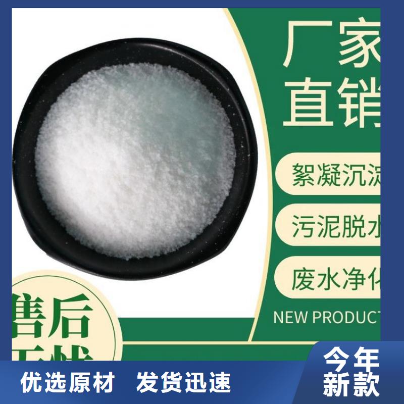万宁市造纸厂专用聚丙烯酰胺购买