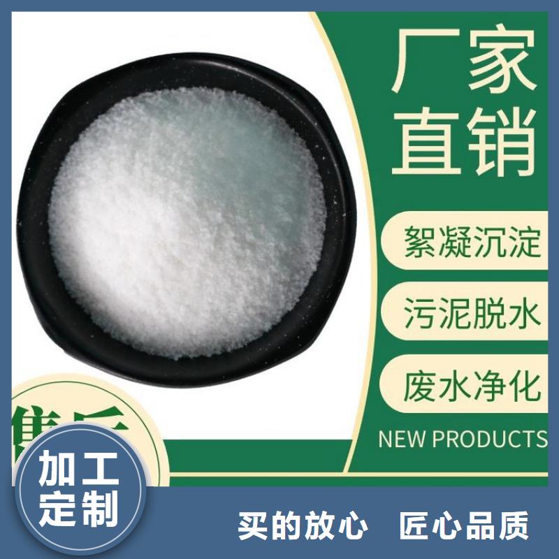 PAM-阳离子聚丙烯酰胺免费回电