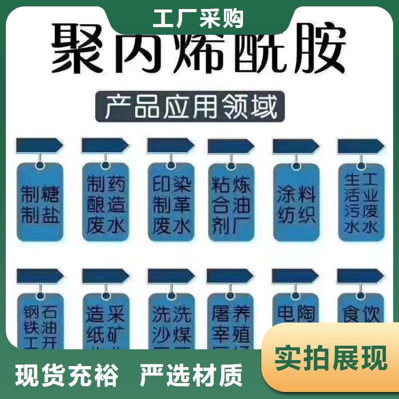 洗煤用的聚丙烯酰胺实力雄厚