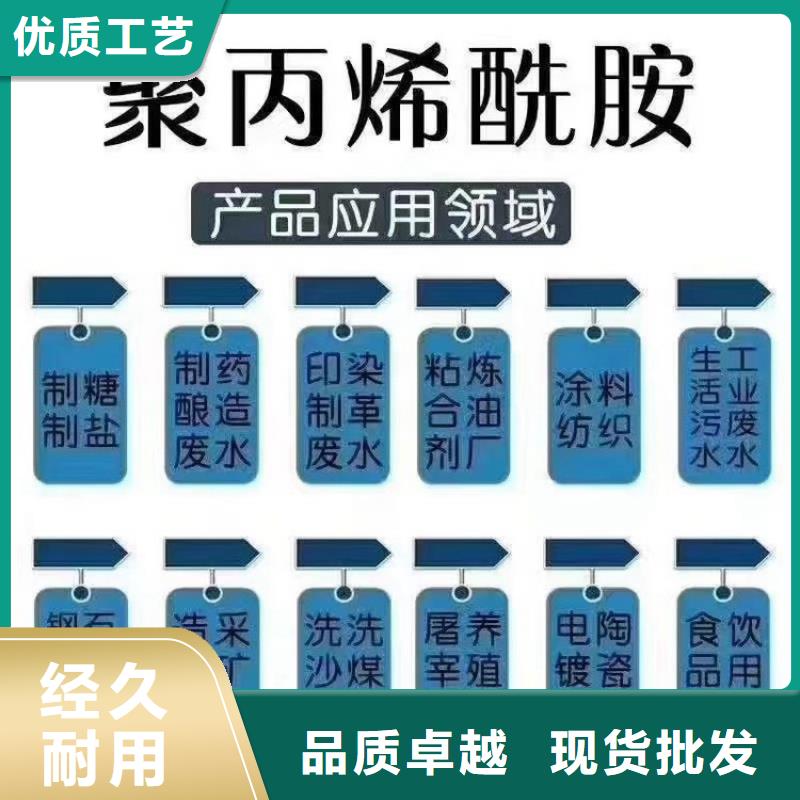 印染厂聚丙烯酰胺无中间商