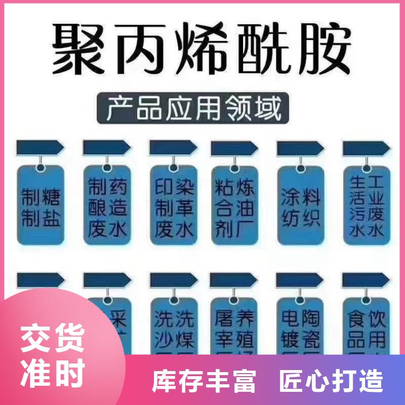 一吨污水投多少聚丙烯酰胺采购价格
