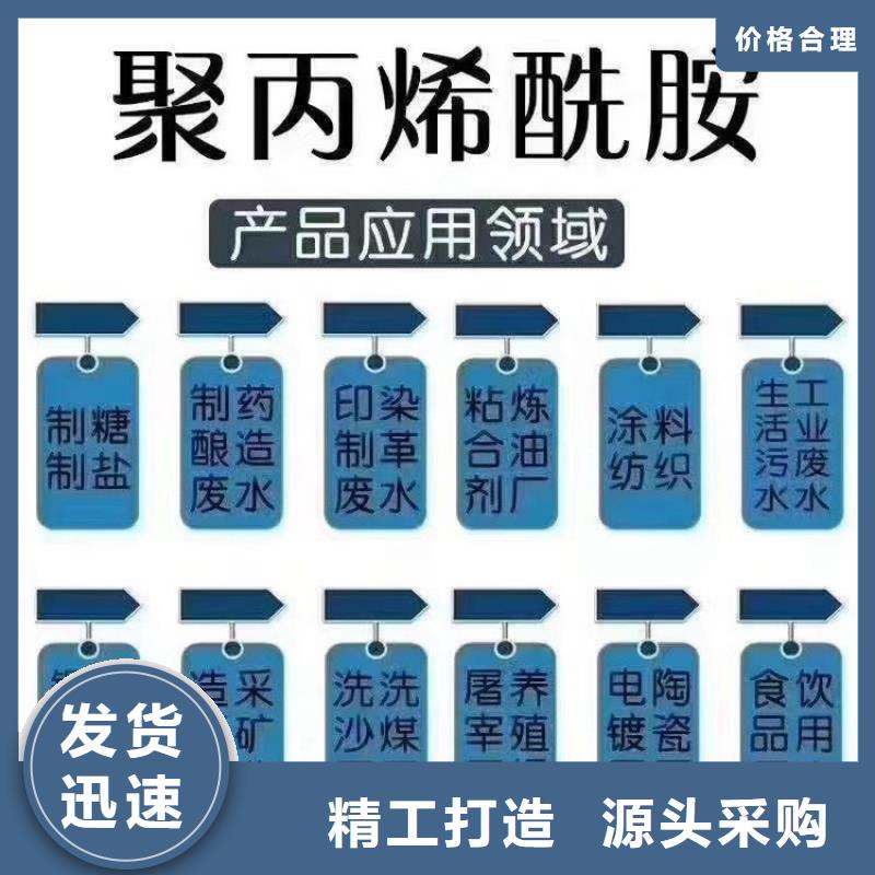 聚合硫酸铁液体生产厂家全国走货