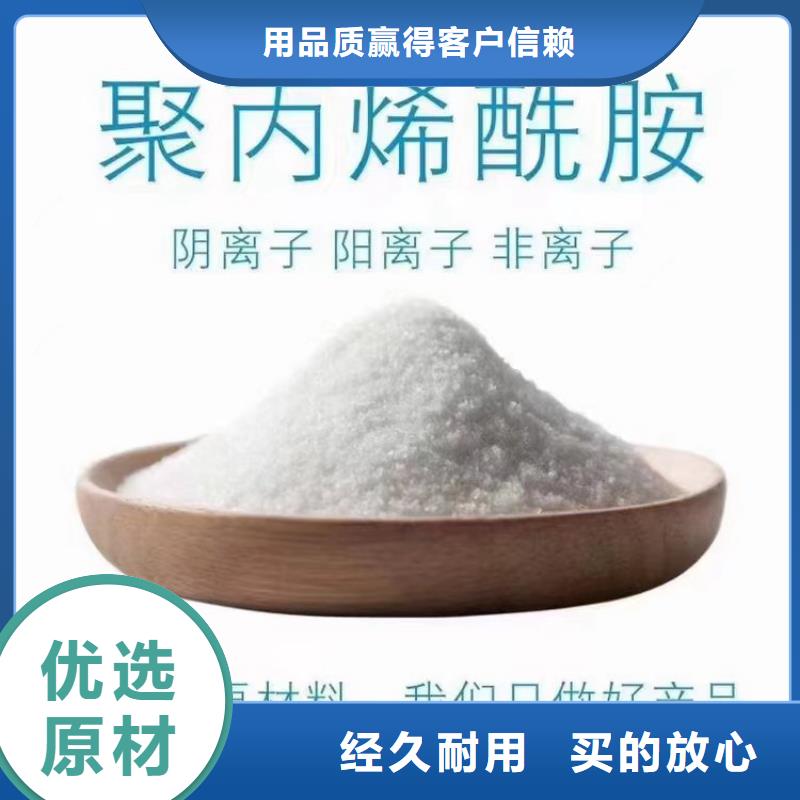 聚丙烯酰胺1800万图片